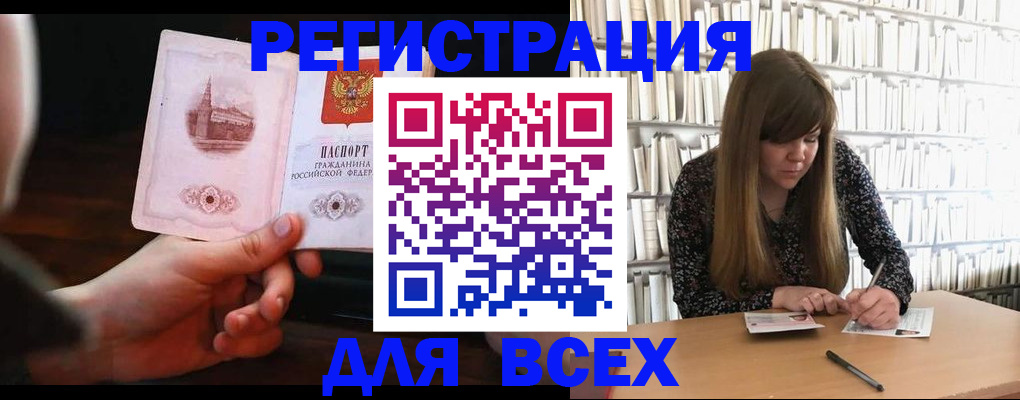 временная регистрация гарантия в Почепе