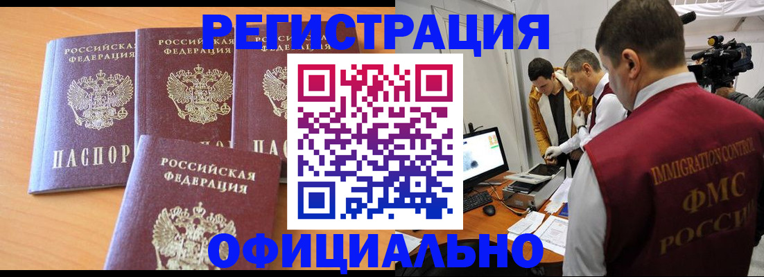 где прописаться в Почепе