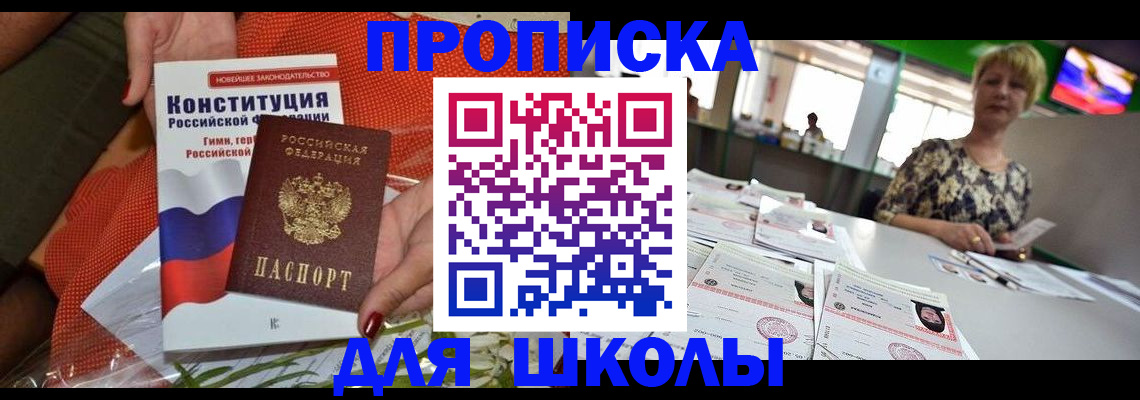 временная регистрация адрес в Почепе