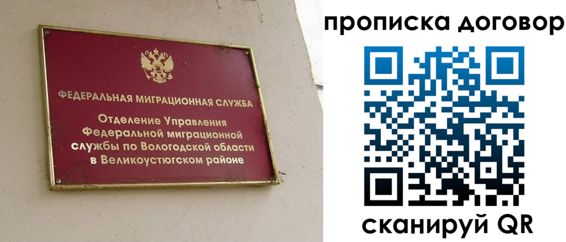 пропишу в квартире в Почепе