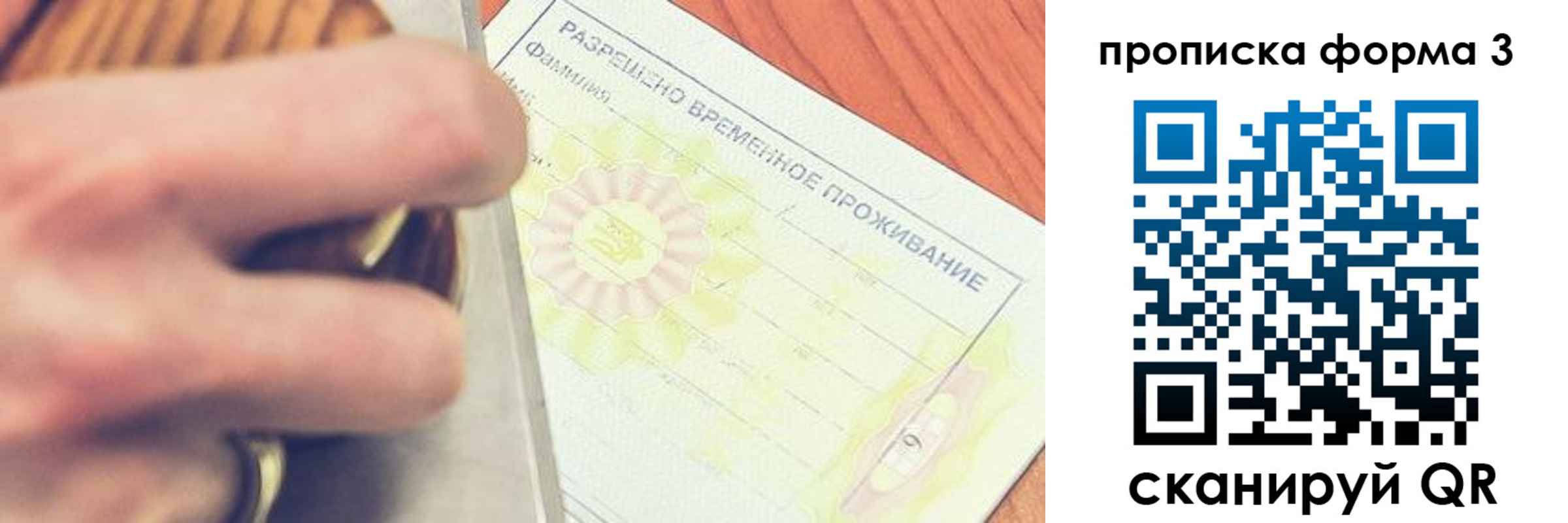 миграционный учет в Почепе