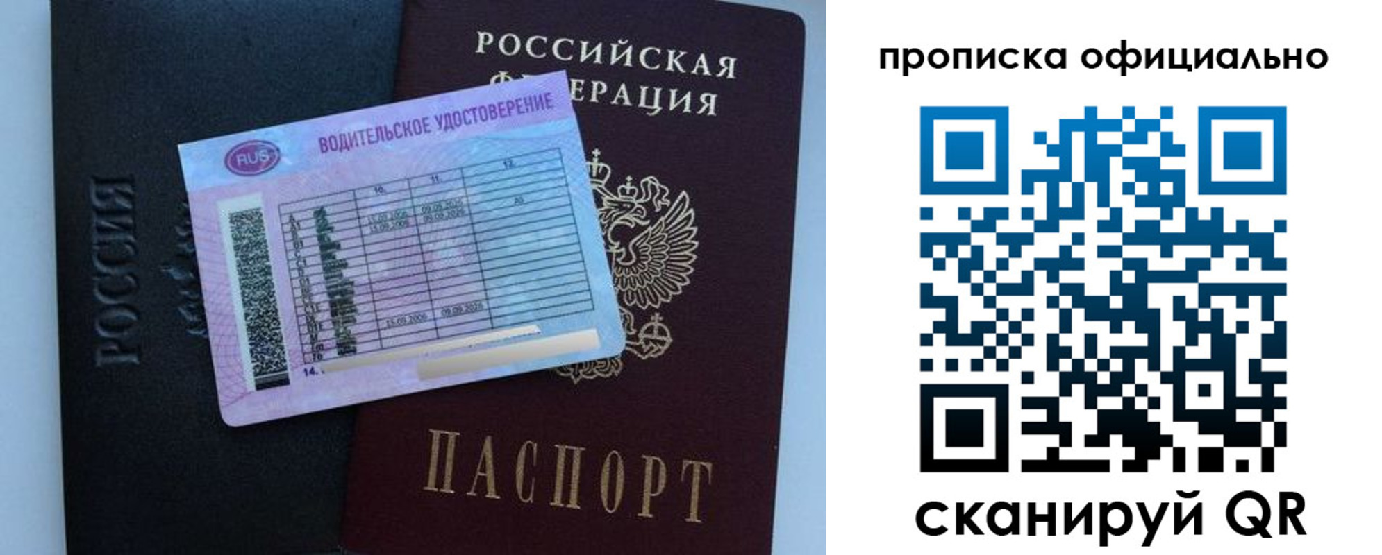 временная регистрация 2025 в Почепе