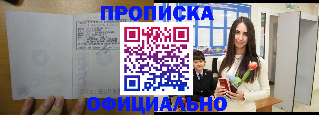 прописка поиск в Почепе