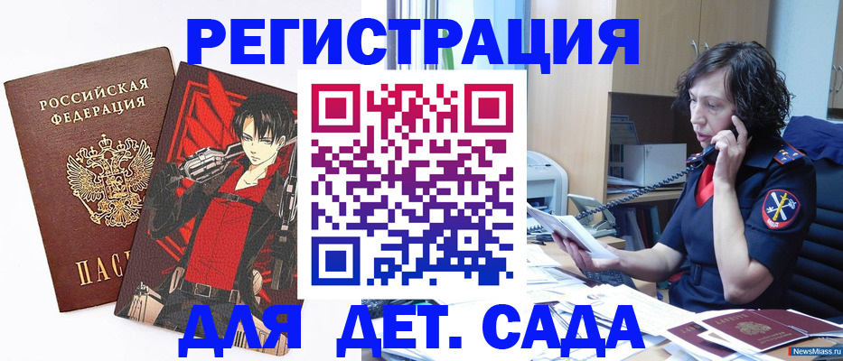 прописка в квартире в Почепе