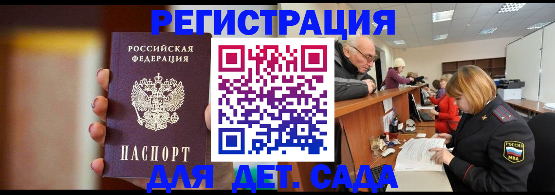 временная регистрация 2025 в Почепе